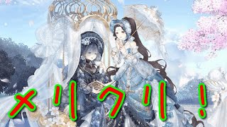 【ミラクルニキ】クリスマスに一生シリーズ「白夜の聖歌」完成！【実況】