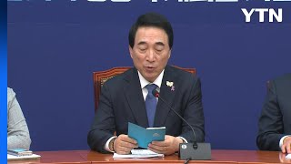 민주 박수현 정청래, 최민희에 전화해 퇴장 경위 파악...당도 염려 / YTN