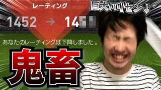 【激痛】失点で｢巨大ハリセン｣！？超過酷レート上げ~目指せ1500編~#1【ウイイレアプリ2021】