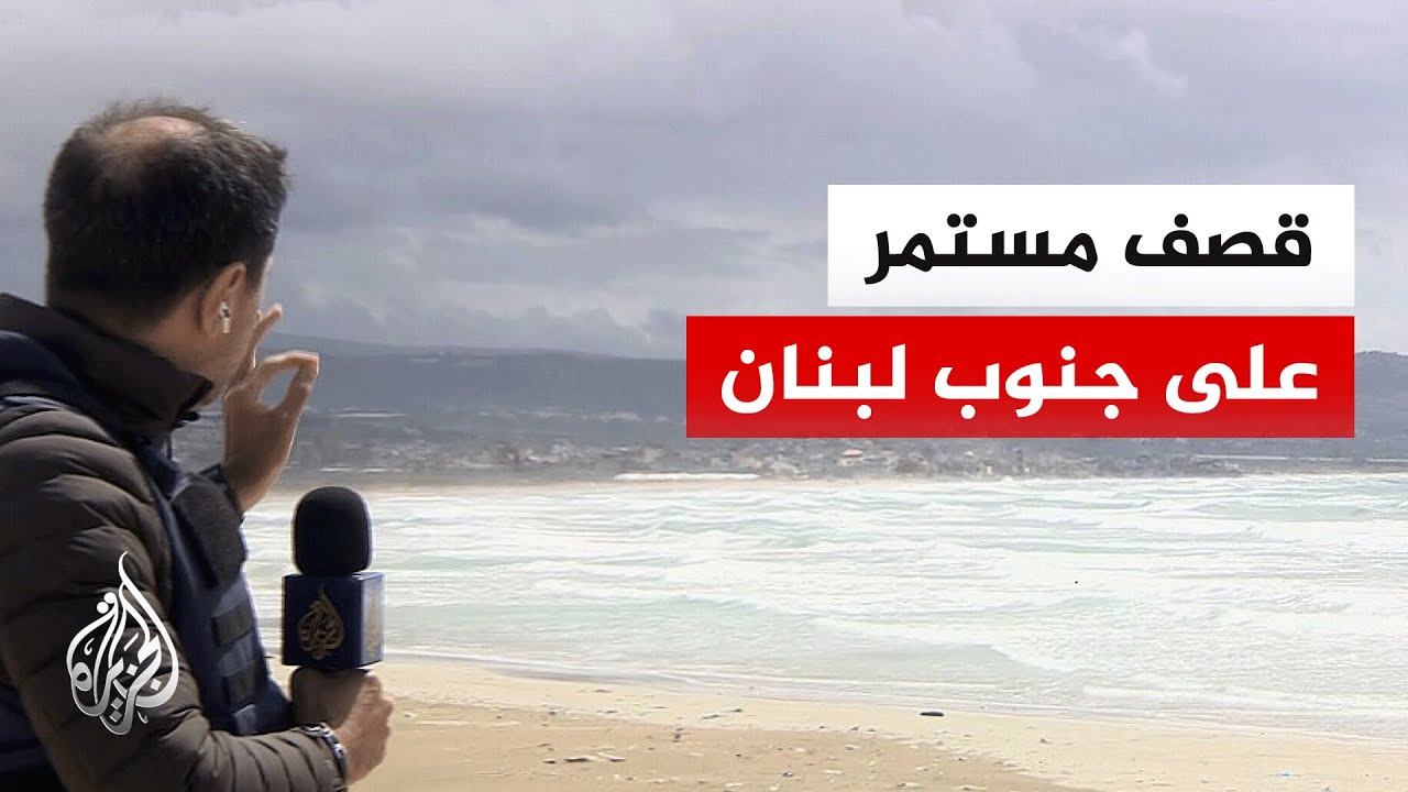 غارة إسرائيلية على بلدة المنصوري في قضاء صور بجنوب لبنان