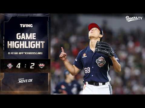 6월 12일(금) 두산 vs KIA | 2026 정규시즌 H/L