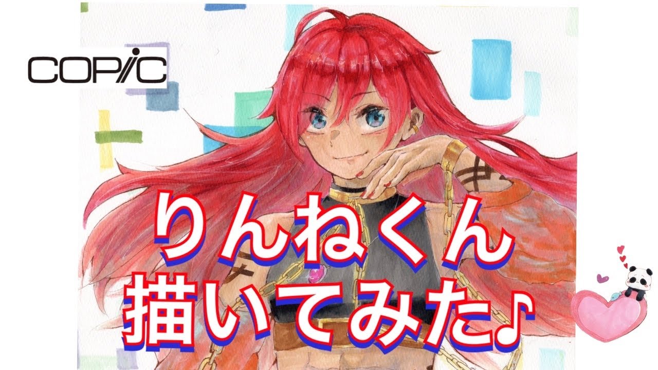 【コピック】りんねくんを描いてみた♪【紅城音愛】