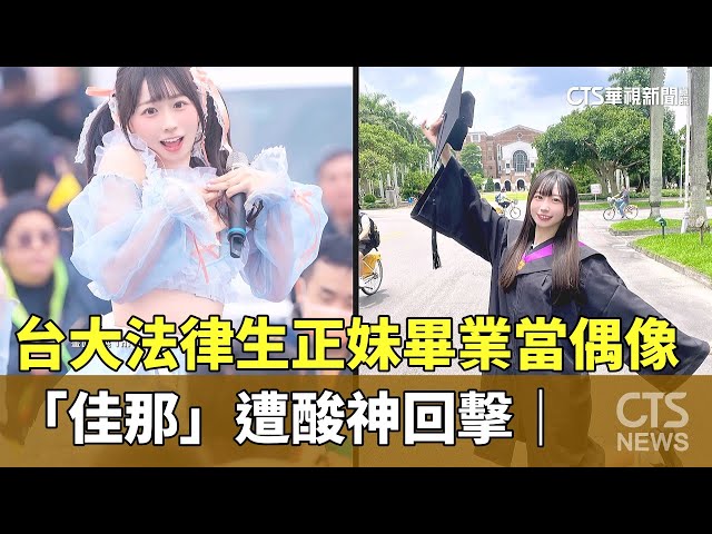台湾で話題沸騰中のPrimulav、今週末に待望の日本遠征開催! 6 YouTubeサムネイル