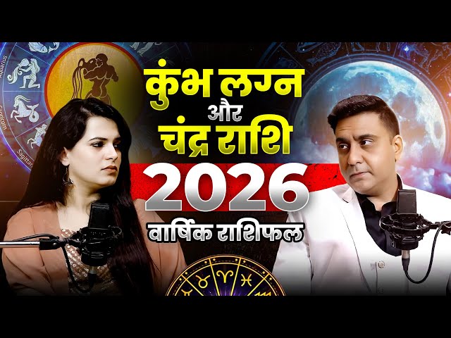2026 Yearly Horoscope Prediction for Aquarius Ascendant and Moon Sign