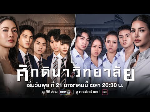 คลิกเพื่อดูคลิปวิดีโอ