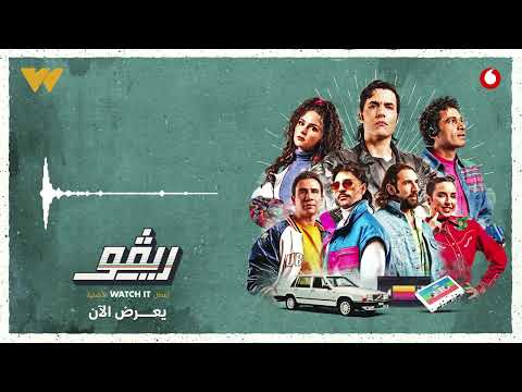 Video thumbnail for Ehna Elnaharda - إحنا النهاردة