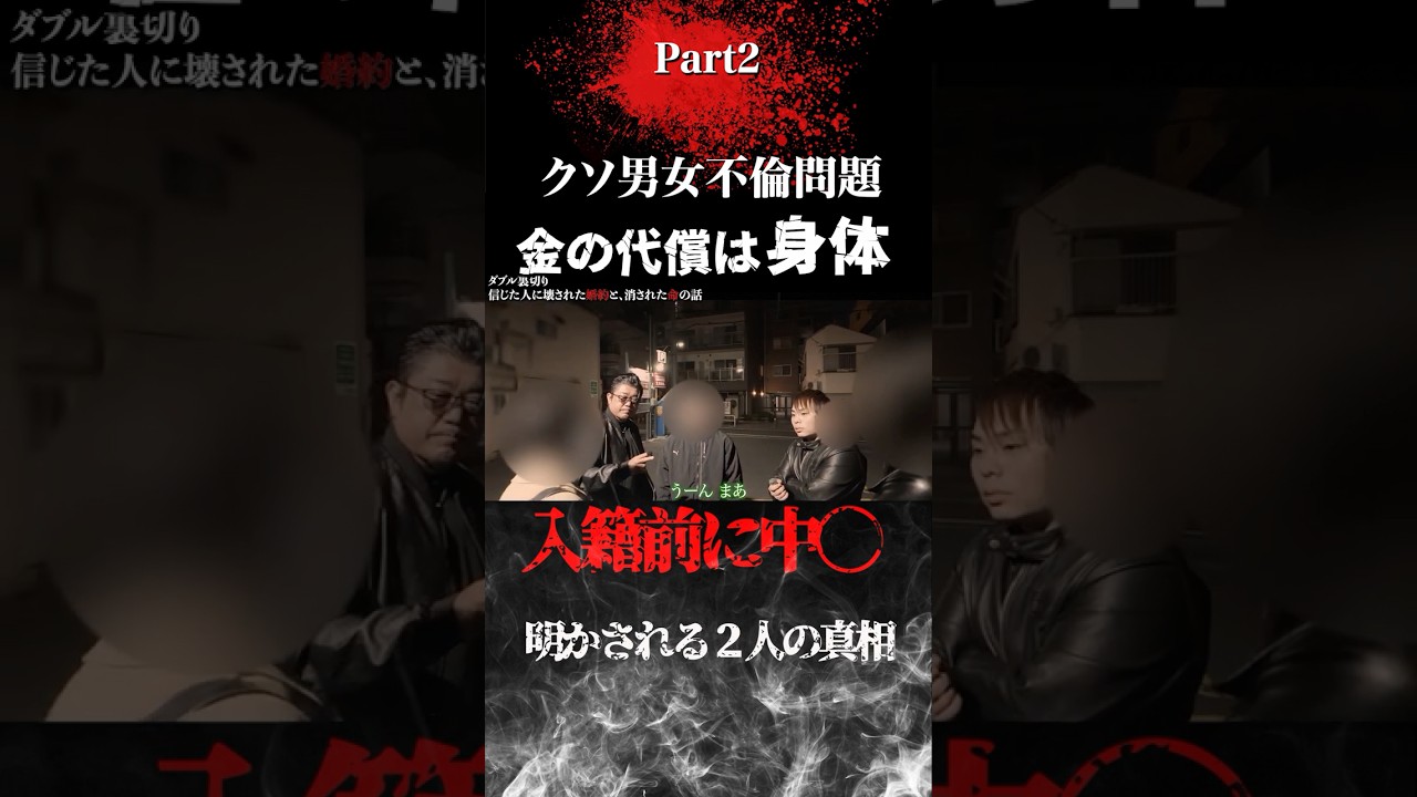 ダブル裏切り #突撃 #恐怖