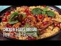 Chicken and Oats Biryani | Saffola Fit Foodie | How To | Healthy