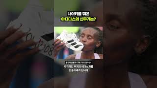 마라톤 2시간 내 완주 퀘스트 完) 근데 이제 캐쉬템을 곁들인...｜크랩