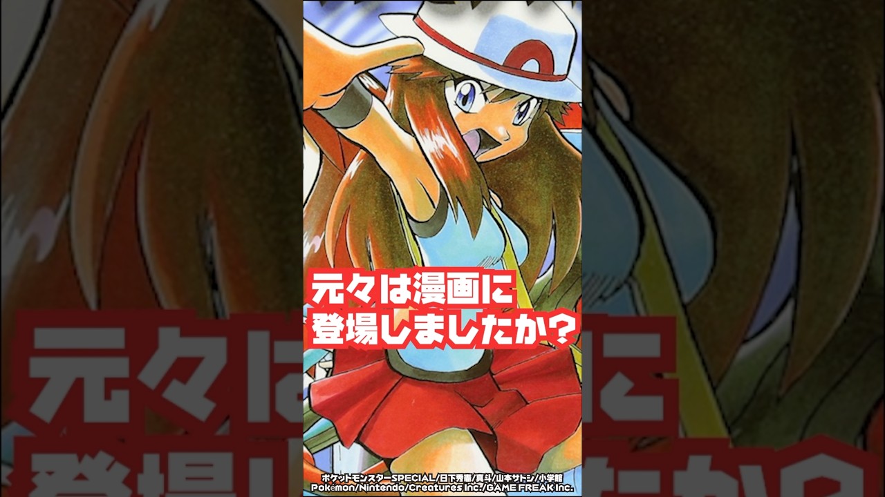 胸がモンスターボールで出来てるキャラですか？【任天堂アキネイタークイズ】#ポケモン30周年　#ポケモン　#クイズ