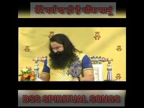 Tere Darsh da hi hai Shonk Sanu by Sukhjinder Insan