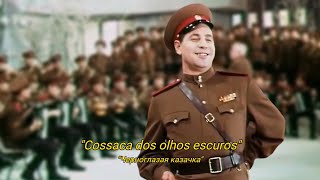 Download lagu Garota cossaca de olhos escuros (HQ) - Черноглазая казачка - Leonid Kharitonov - Legendado mp3 Download lagu Garota cossaca de olhos escuros (HQ) - Черноглазая казачка - Leonid Kharitonov - Legendado mp3