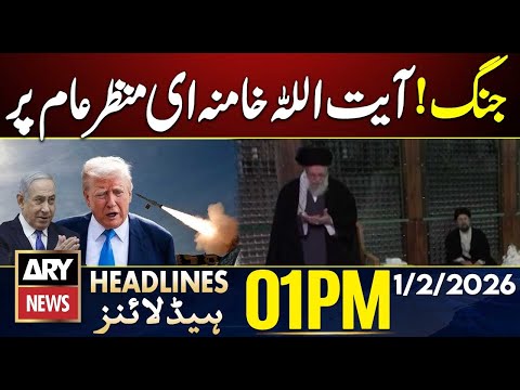 Iran signals headway in US negotiations, Iran issues warning | ARY News 1PM Headlines | 1st Feb 2026