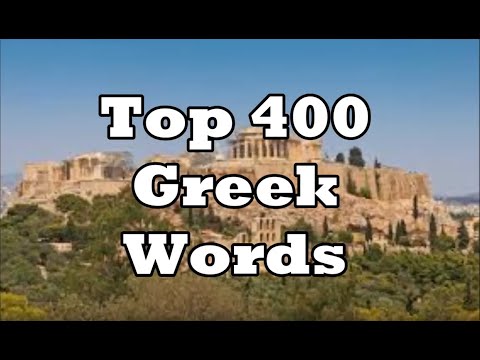 Top 400 Greek Words - Learn Greek Words Free - Easy Greek Audio Flashcards - Is Greek Easy to Learn