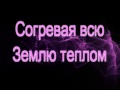 Я буду славить Господа Христа # песня rus 