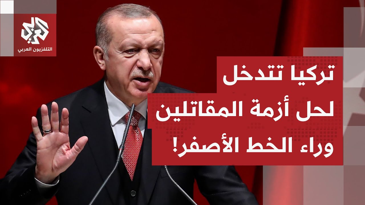 إسرائيل تدرس مقترح تركيا لإنهاء أزمة مقاتلي حماس العالقين خلف الخط الأصفر.. ا