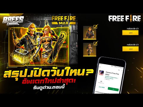ฟีฟายmax