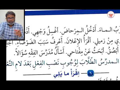 Day 36 - Lesson 17 (B) Book 2  |  A. Salam  |  May 13, 2021