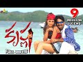 Krishna HD Telugu Full Movie Ravi Teja Trisha Brahmanandam Sri Balaji Video
