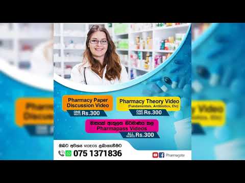 #pharmapass_29 #IP Dehigama #pharmagate #pharmacy_education_academy srilanka.