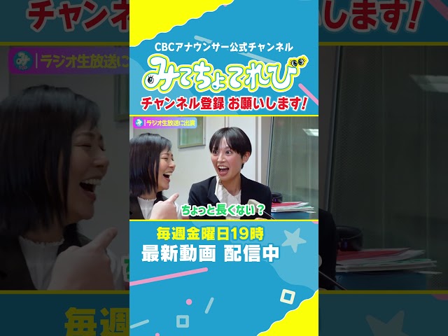 【切り抜きみてちょ】[Q]なぜ来たのか？ #みてちょてれび  #鉄崎幹人のWASABI #CBC #SBS