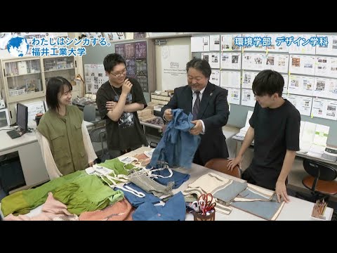 わたしはシンカする。環境学部デザイン学科