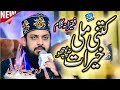 Mangte Khali Haath Na Lotay Zohaib Ashrafi New Naat 2021 Kitni Mili Khairaat Na Pocho