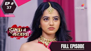 Ishq Mein Marjawan S2 | इश्क़ में मरजावाँ | Episode 37 | 25 August 2020