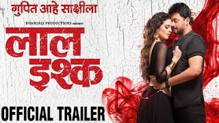 Laal Ishq | Official Trailer | Swwapnil Joshi, Anajana Sukhani | Releasing on 27th May 2016