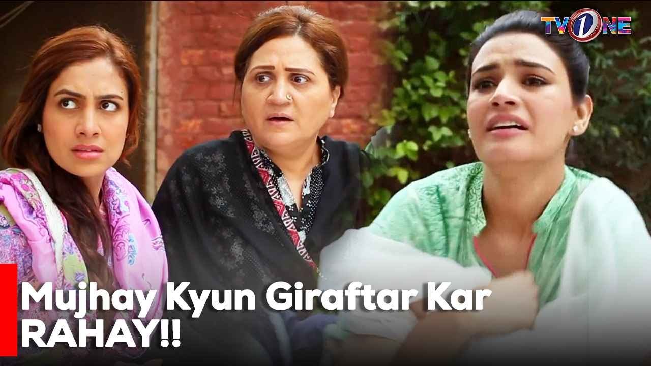 Mujhay Kyun Giraftar Kar RAHAY!!  | Noman Ejaz | Kiran Haq | Asma Abbas |