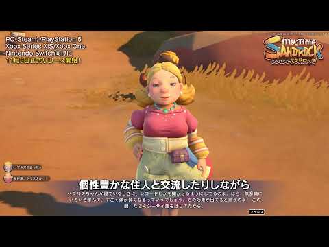 ―荒れ果てた砂漠の街を、きみの力で変えていこう。まちづくりシミュレーションゲーム『きみのまち サンドロック』明日発売！ | 合同会社EXNOAのプレスリリース