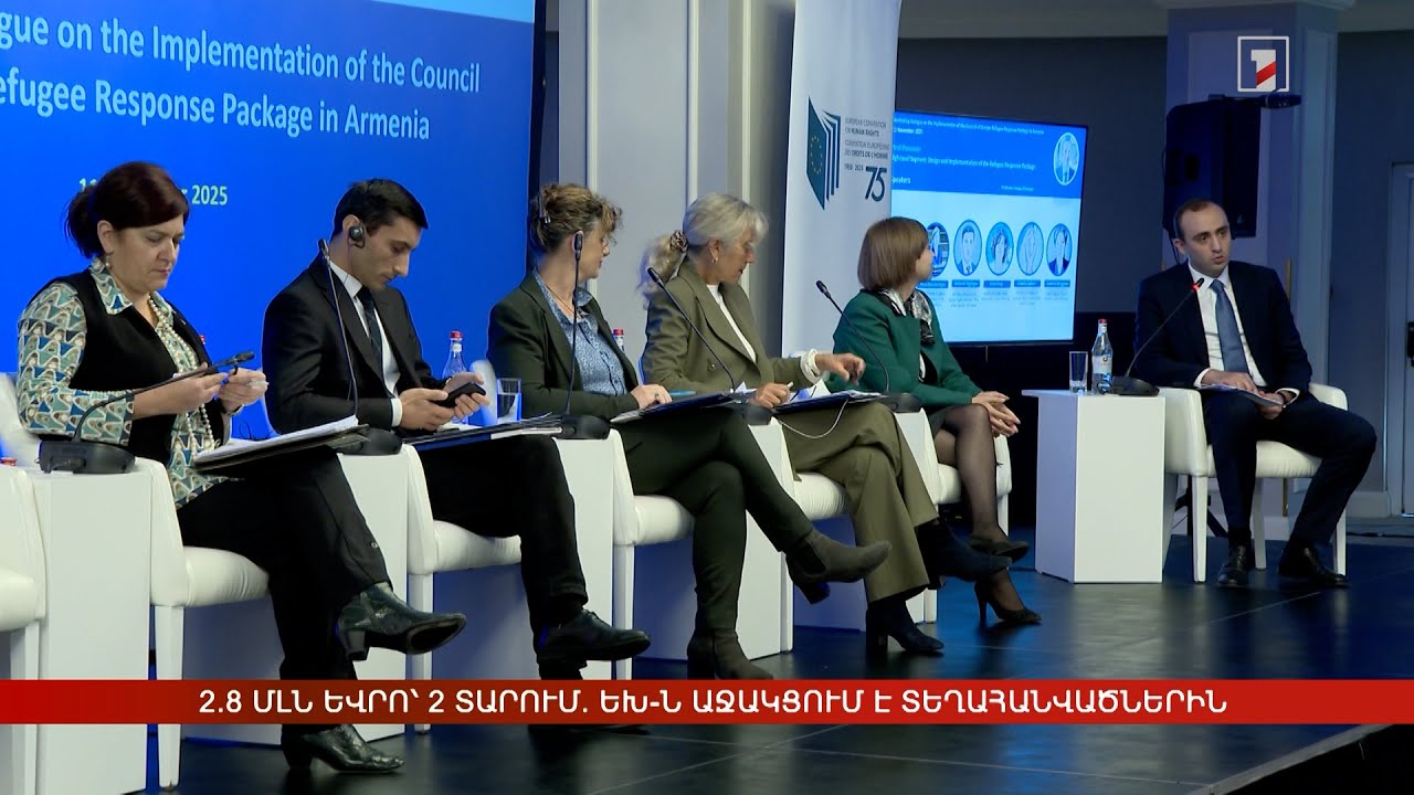 2.8 մլն եվրո՝ 2 տարում. Եվրոպայի խորհուրդն աջակցում է տեղահանվածներին