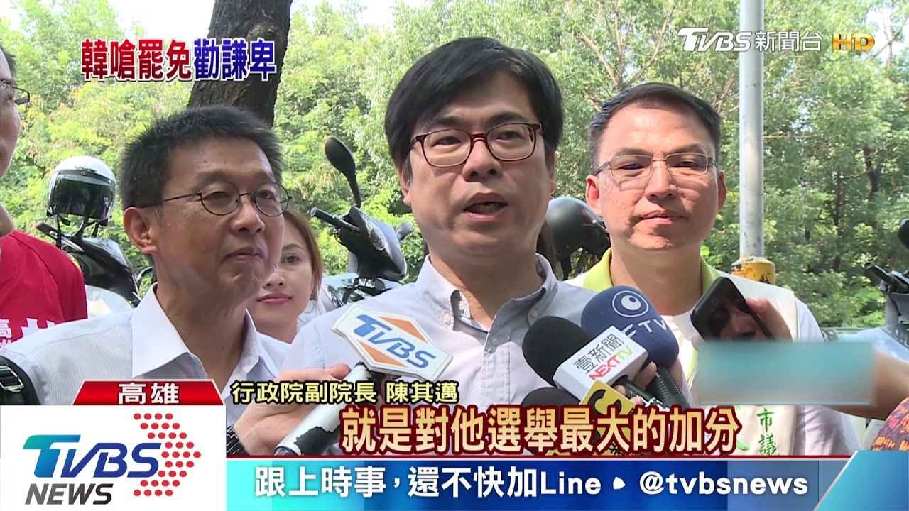 韓嗆罷免「以為我是小孬孬」 陳:謙卑點