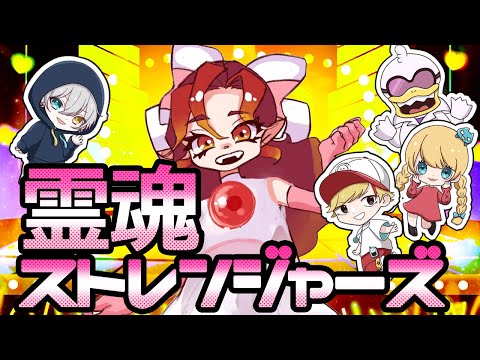 YouTubeアニメ 『霊魂ストレンジャーズ』エンディング歌い手