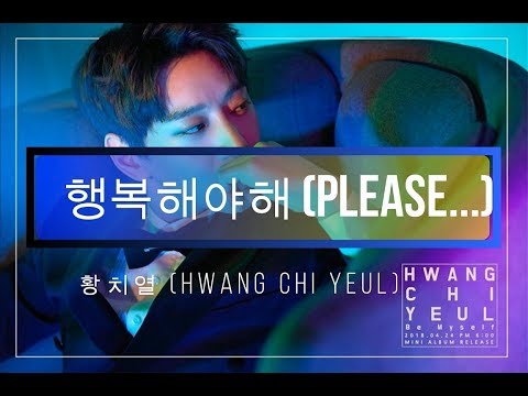 황치열 (Hwang Chi Yeul) 행복해야해 (Please...) [Hangul – Romanization] lyric