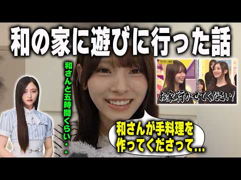 【因縁相撲】井上和の家に遊びに行った話をする森平麗心【乃木坂46】
