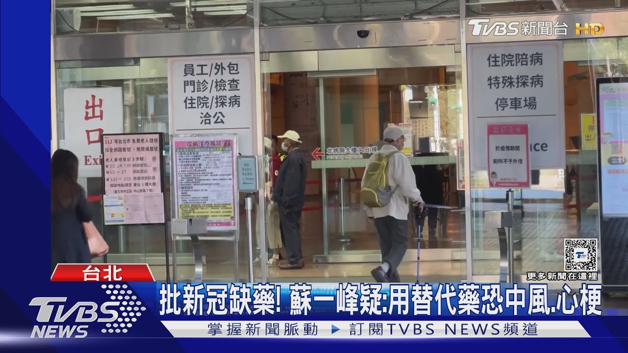 新冠燒！醫批「大缺藥」　疾管署：2萬份7/4抵台