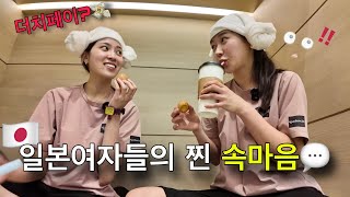 일본의 더치페이 문화 정말일까?🇯🇵 [찜질방 한일연애 차이]