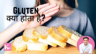 What is Gluten | ग्लूटेन क्या होता है कैसा दिखता है | Gluten Free Diet Shamita Shetty | Chef Kunal