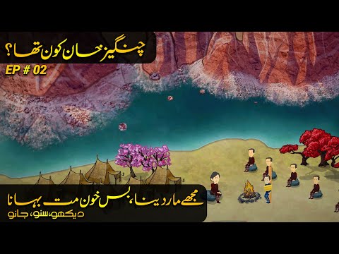 Who was Genghis Khan? | EP # 02 | Mongol warlords Jamukha & Naimans fight Temujin | Faisal Warraich