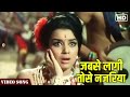 Jab Se Lagi Tose Najariya Video Song Lata Asha Dharmendra Asha Parekh Songs