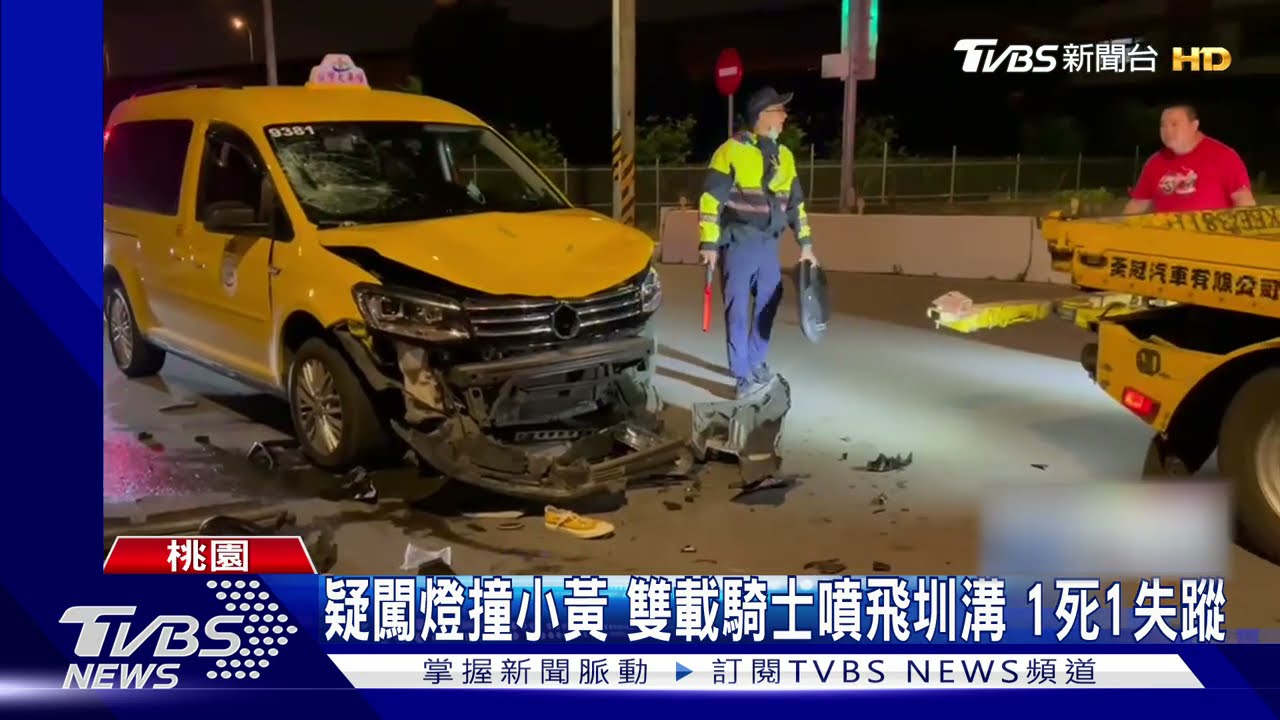 疑闖紅燈撞小黃!雙載騎士「無照上路」噴飛圳溝 1死1失蹤