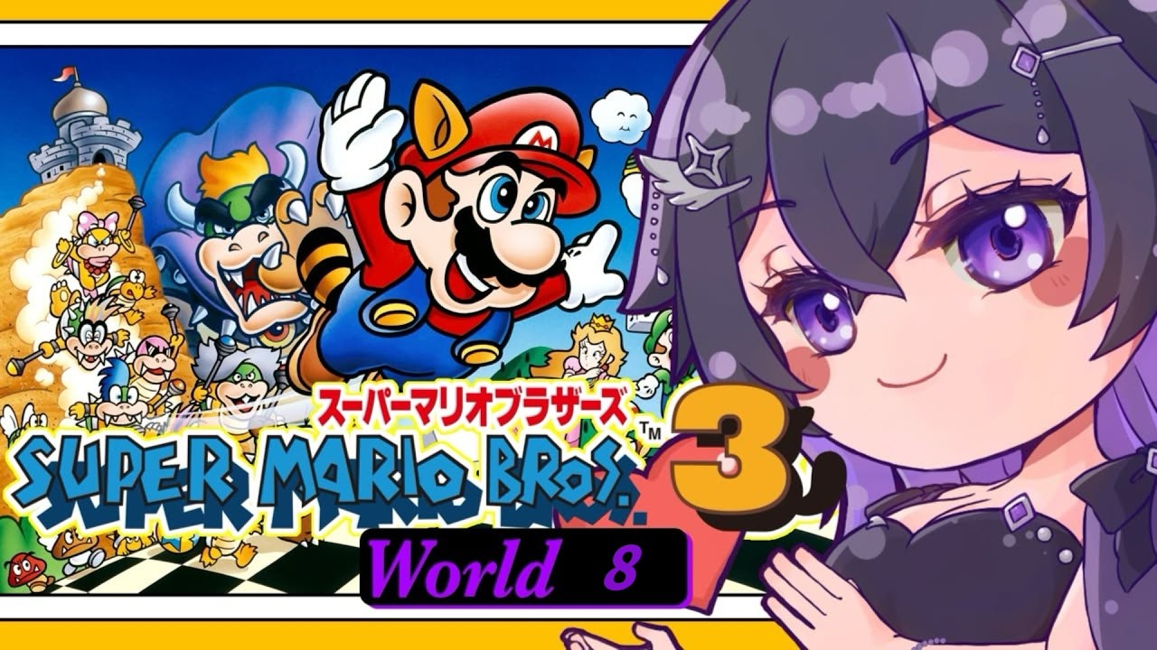 【レトロゲーム】 スーパーマリオブラザーズ3最終回！【生配信】最終回 一身上の都合でライブ配信アーカイブはメン限定