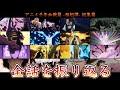 【bleach】アニメ千年血戦篇第3クール「相剋譚」総まとめ【徹底解説】