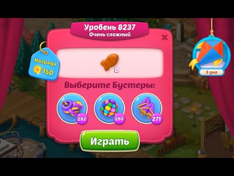 Homescapes Level 8237 (8287 - Rest of World) 💪 - Super Hard - No Boosters