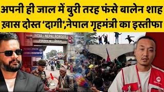 क्या नेपाल के केजरीवाल बनेंगे बालेन शाह? 1 महीने में पहला विकेट, क्यों शुरू हुआ आंदोलन?