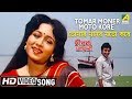 Tomar Moner Moto Kore Hirak Jayanti Bengali Movie Song Arati Mukherjee