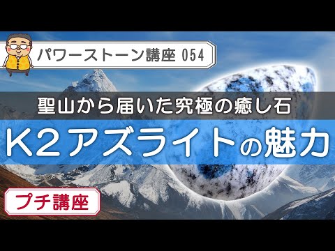 アズライト (鉱物)について詳しく解説