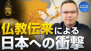 仏教グローバリズムの衝撃／伝来から空海まで