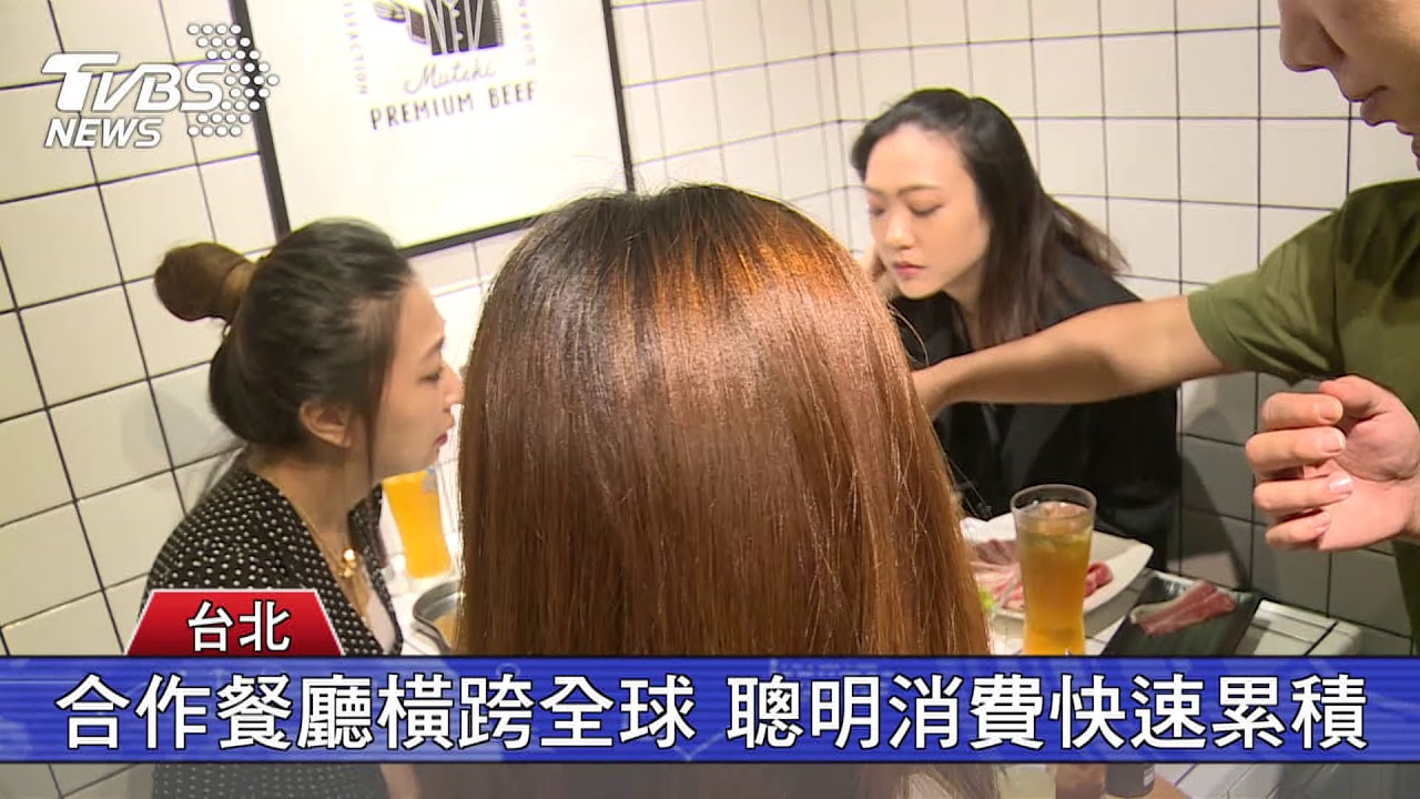 美食消費變哩程 累積未來旅遊基金